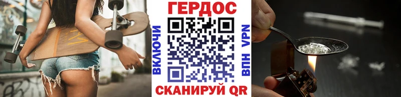 Героин хмурый  Шумиха 