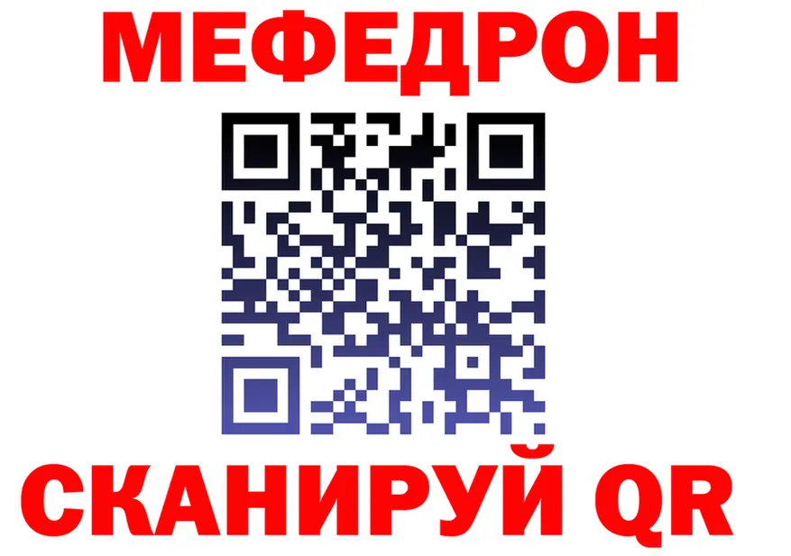 МЕФ мука вход это мега Шумиха