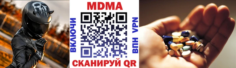 MDMA молли  наркошоп  Шумиха 